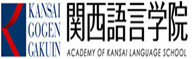 関西語言学院